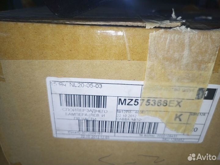 MZ575368EX спойлер заднего бампера Mitsubishi Out