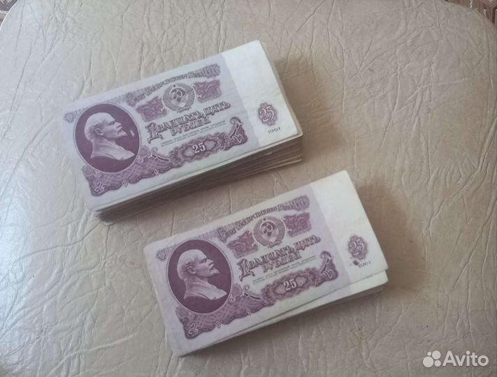 Боны СССР 1961г