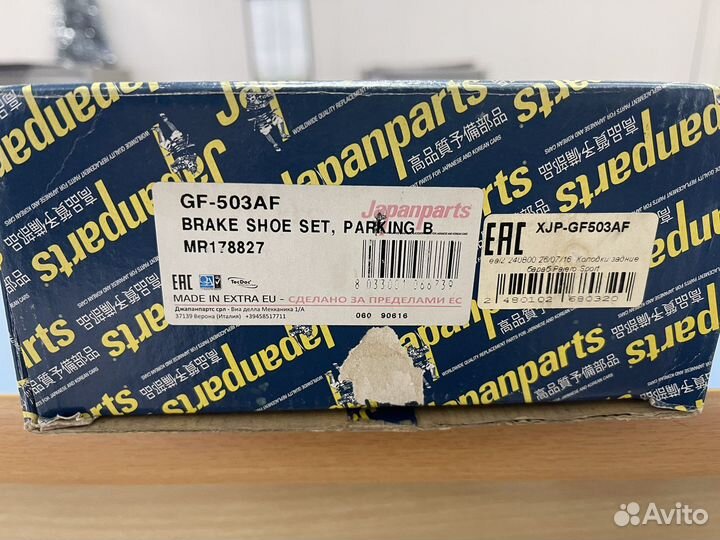 Колодки задние барабанные Pajero Sport