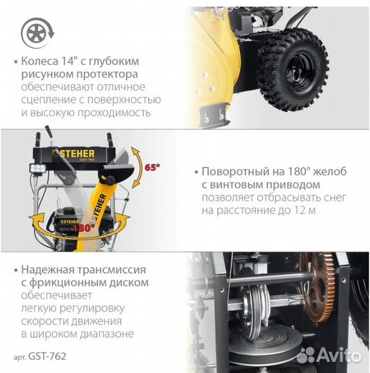 Бензиновый снегоуборщик steher Extrem GST-762