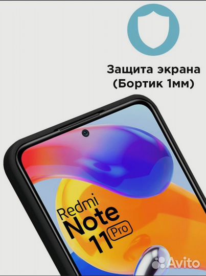 Чехол противоударный для Xiaomi Redmi Note 11 Pro