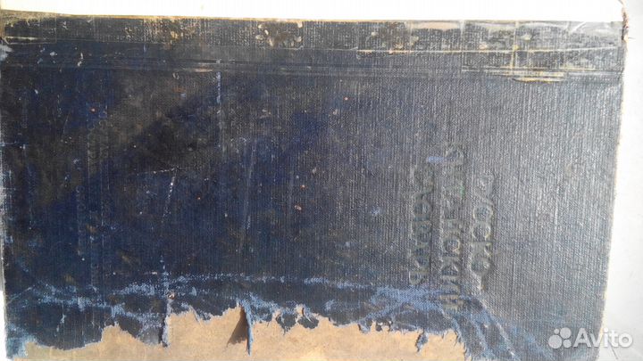 Русско китайский словарь 1951 г