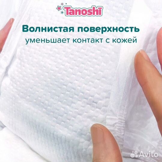 Трусики-подгузники для детей Tanoshi, размер XXL 1