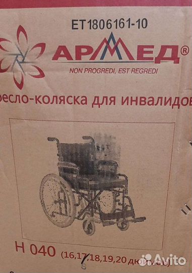 Коляска инвалидная