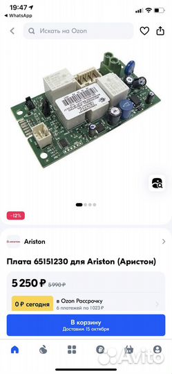 Плата для водонагревателя Ariston