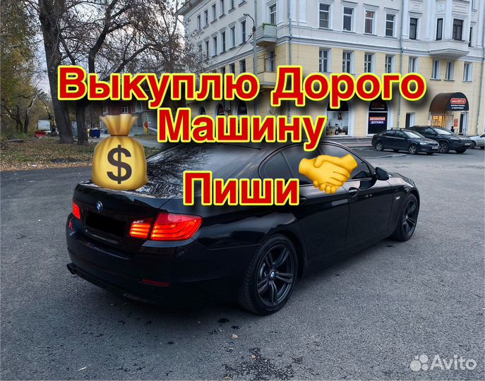 Выкуп Авто