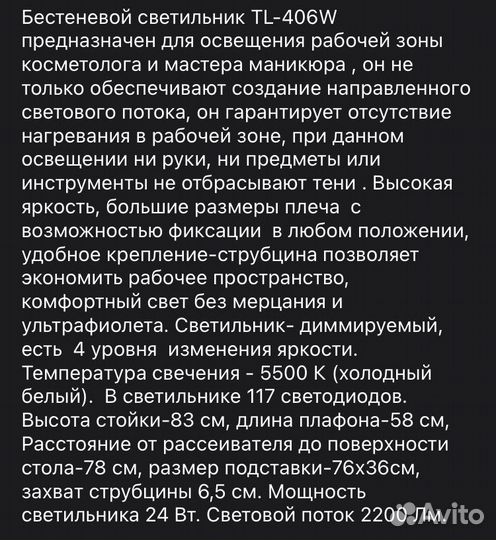 Лампа для наращивания ресниц