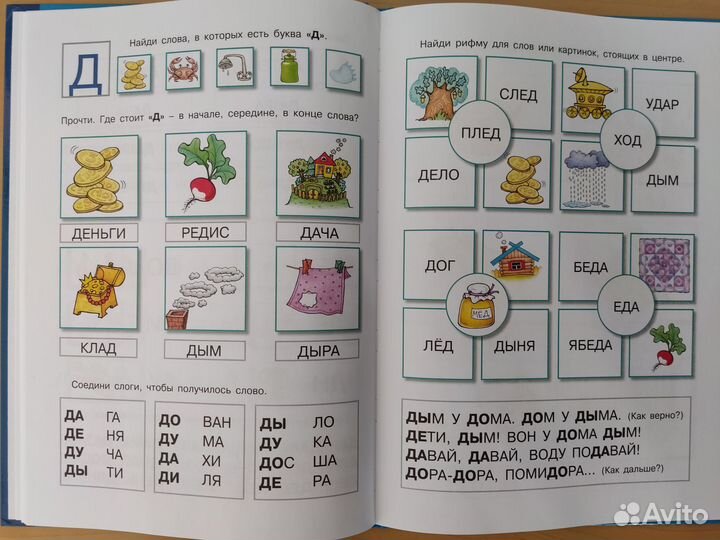 Первые книги по чтению издательства Карапуз