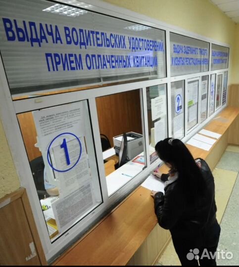 Водительские Права/Замена Иностранных Прав