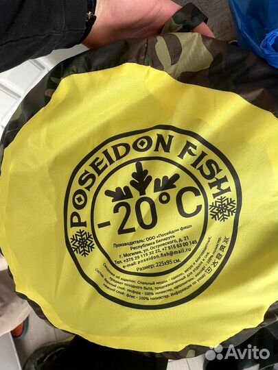 Спальный мешок poseidon fish