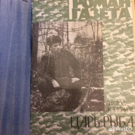 Собрание сочинений В.Астафьев