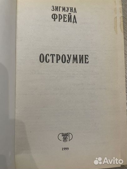 Книги по психологии