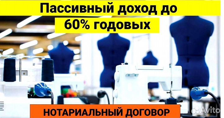 Инвестиции в Бизнес