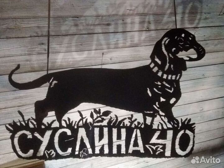 Адресные таблички