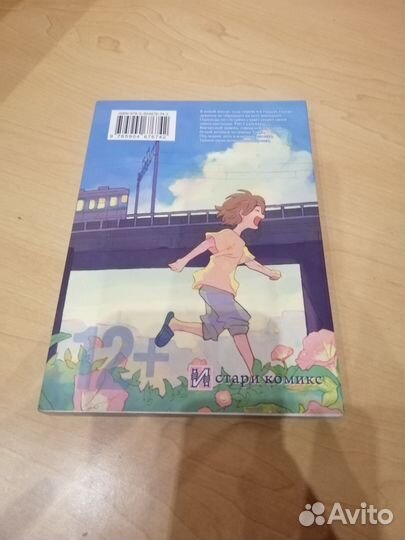 Манга даже боги лгут