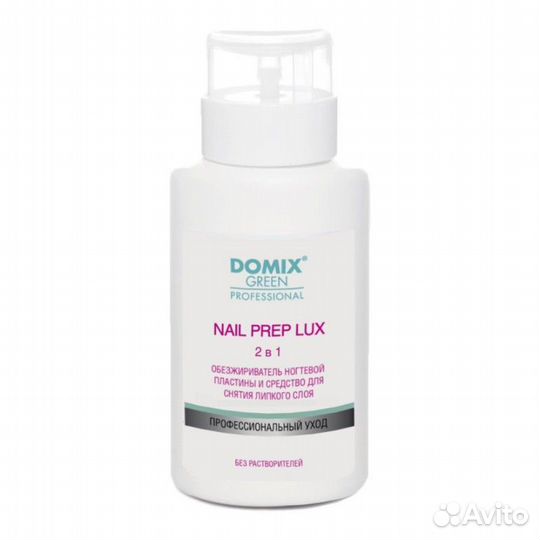 Жидкость д\снятия липкого слоя с ногтей