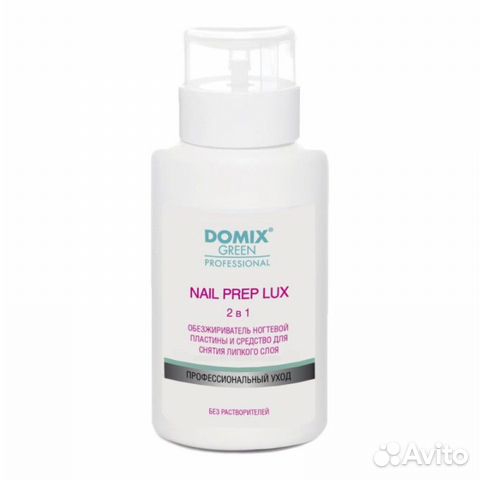 Жидкость д\снятия липкого слоя с ногтей