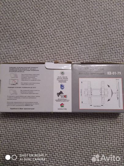 Продам кронштейн