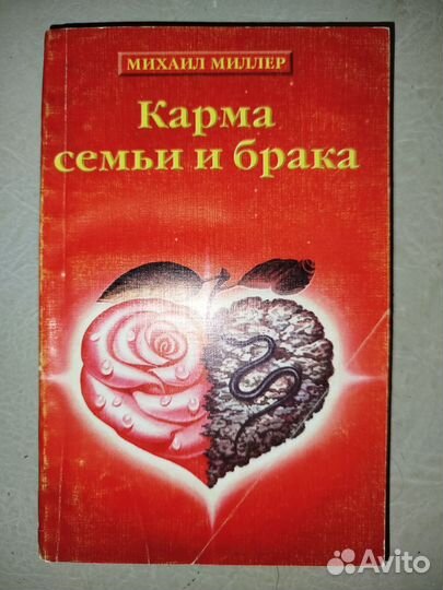 Карма семьи и брака