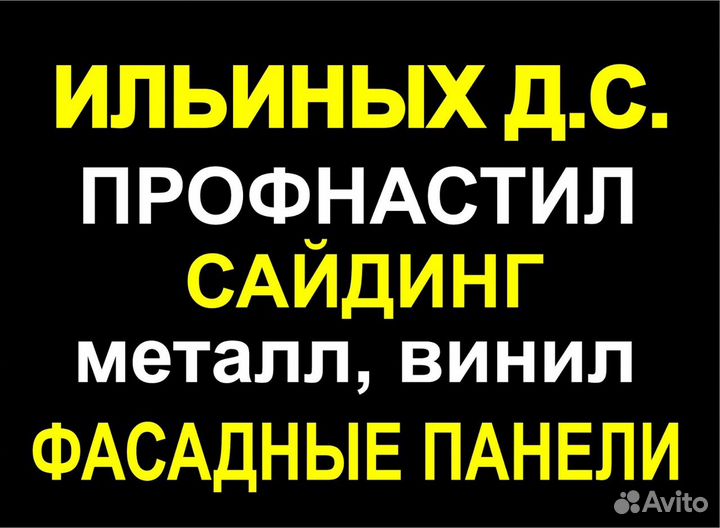 Профнастил, металлочерепица, водосток