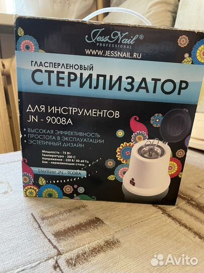 Стерилизатор