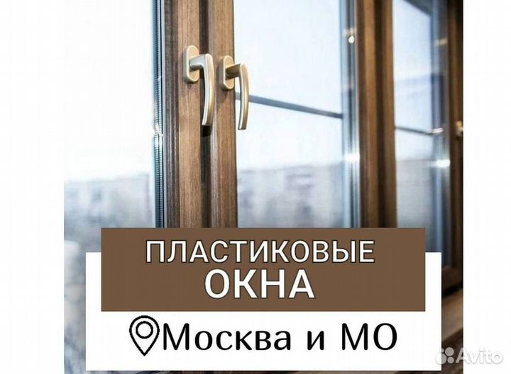 Остекление окон и балконов пвх
