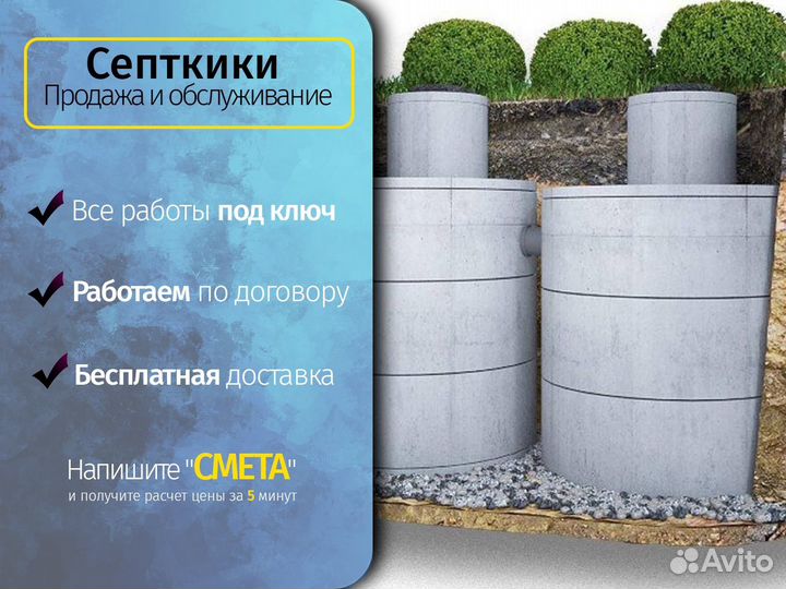 Септик для дачи с установкой под ключ