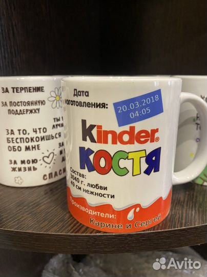 Кружка - метрика «Киндер»