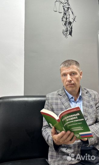 Консультация Адвоката по уголовным делам