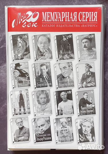 Серия: Мой хх век. Комплект из 8-ми книг