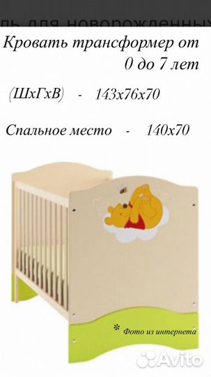 Детская кроватка трансформер
