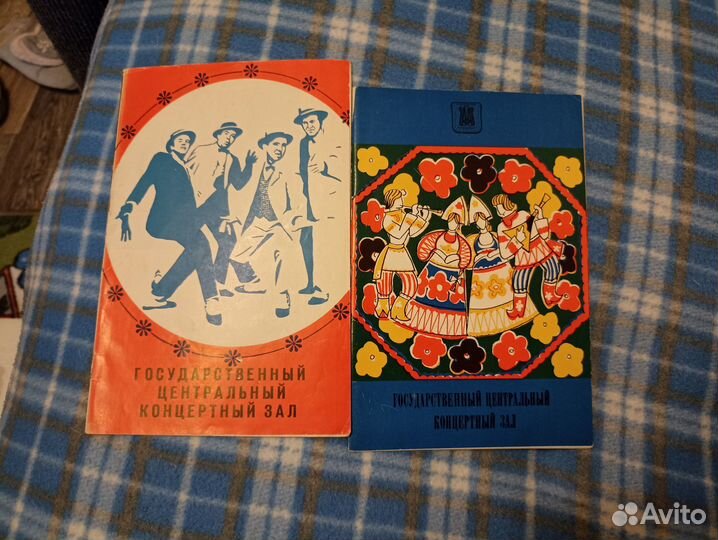 Буклеты Центрального концертного зала - 2 шт