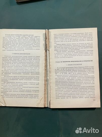 Справочник строителя и застройщика 1990 г
