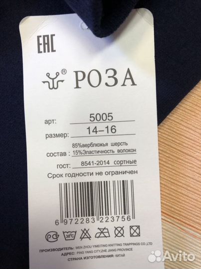 Лосины теплые,детские