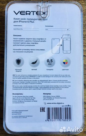 Чехол для iPhone 6s Plus Новые в коробках