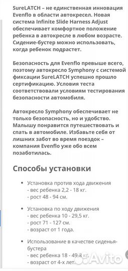 Автокресло evenflo symphony e3 lx