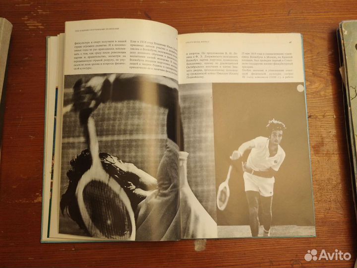 Сборник нот и фотографий о Советском спорте, 1979