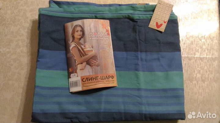 Новый длинный слинг-шарф Амама 4,70 м