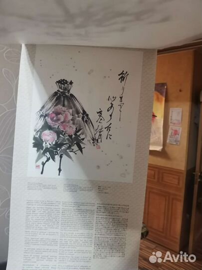 Японская каллиграфия 12 листов