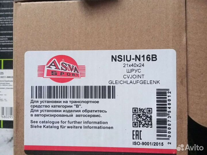 Привод левый на Нисан Альмера 2005г(nissan almera)