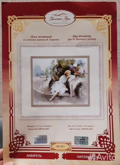 Набор для вышивания крестом Золотое руно