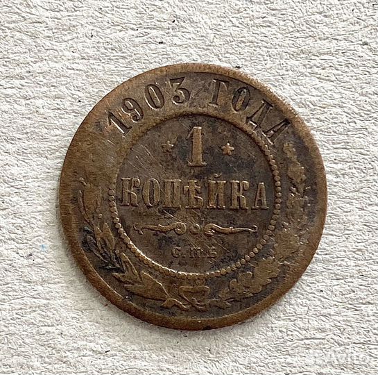 Монеты царские