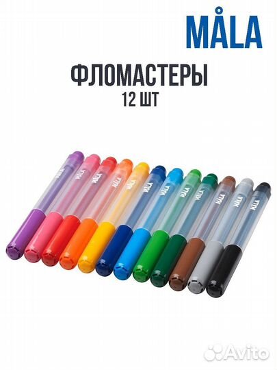 Товары для творчества IKEA