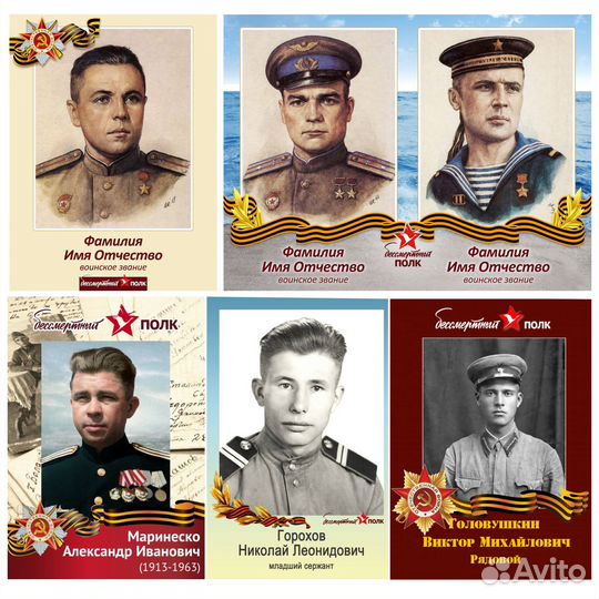 Наклейка на машину Бессмертный Полк (вашего героя)