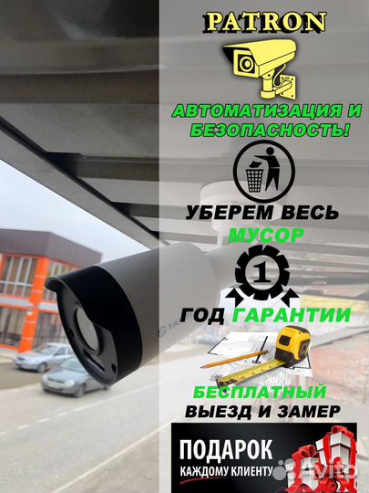 Камера видеонаблюдения