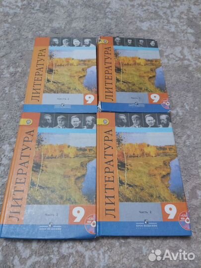 Учебники по Литературе 9Класс