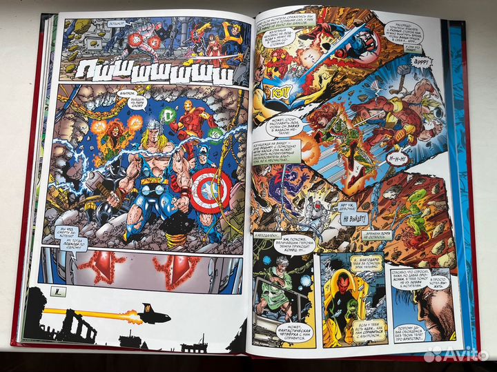 Комикс Мстители 2