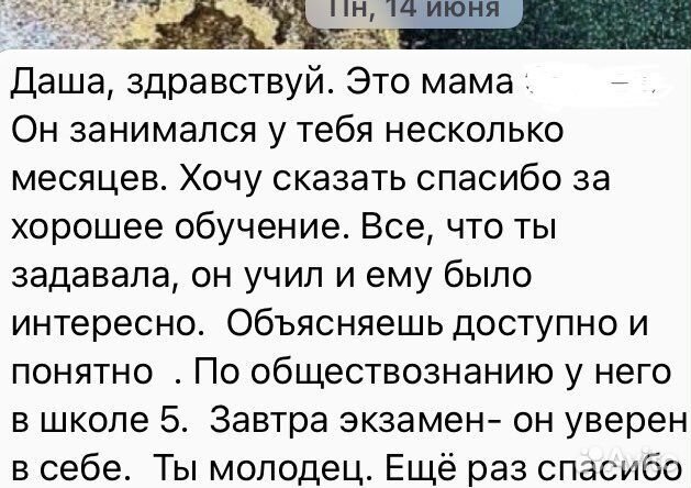 Репетитор егэ/огэ по обществознанию