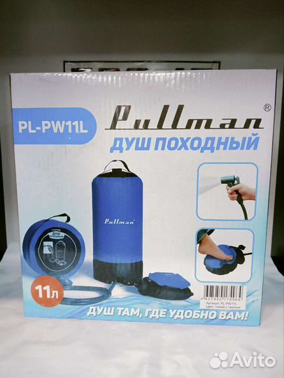 Душ походный