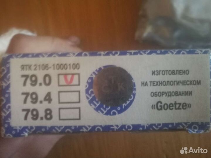 Кольца поршневые ваз 79.0